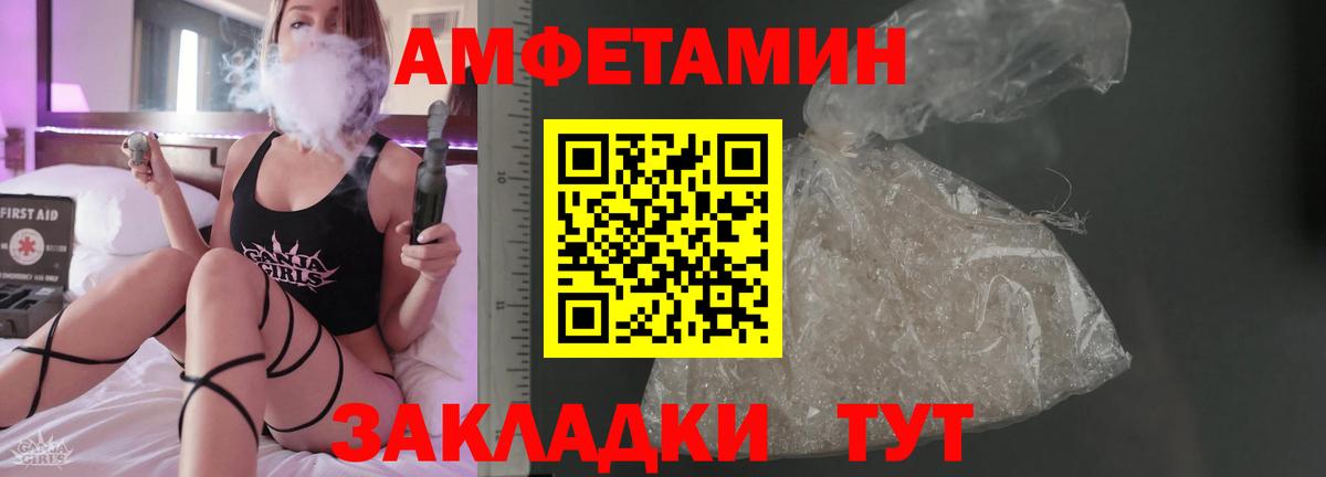 Amphetamine  Вход с VPN  Корсаков  Амфетамин  Amphetamine VHQ 