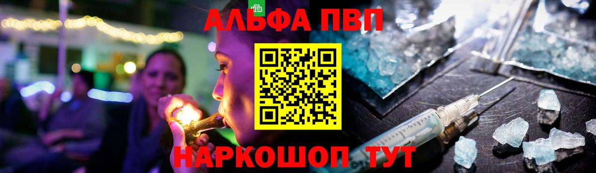 Купить наркотики  А ПВП СОЛЬ   ГАШИШ  Вход с VPN  Мефедрон   Корсаков  Канабис 