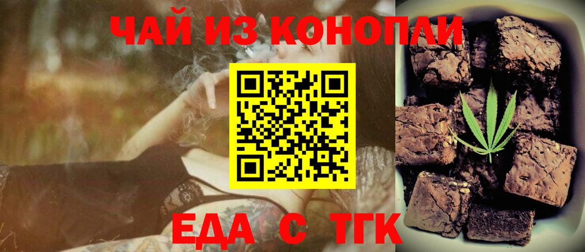 Canna-Cookies марихуана Корсаков