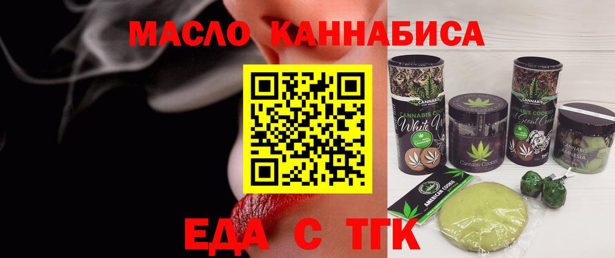 Корсаков  Canna-Cookies конопля  Вход с VPN 