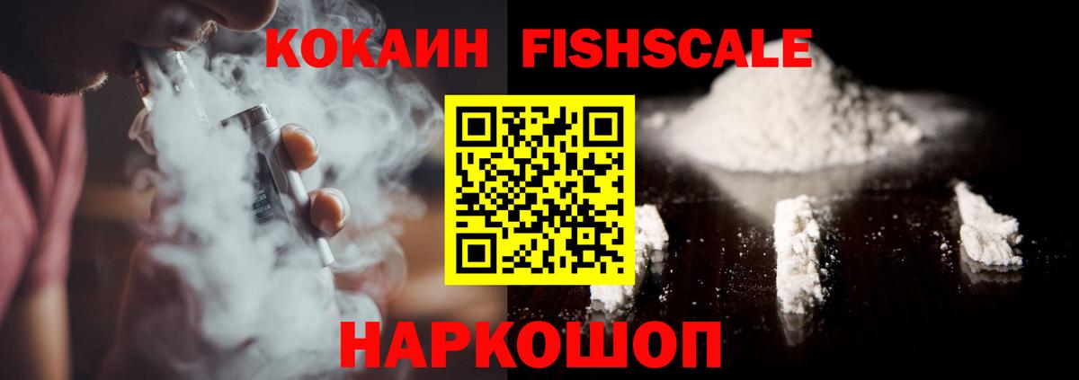 COCAIN VHQ Корсаков