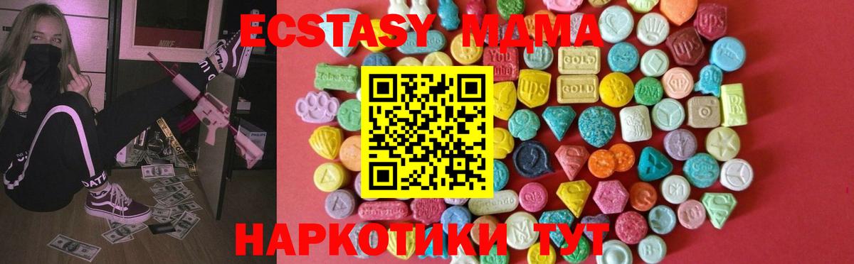 ЭКСТАЗИ ешки Корсаков
