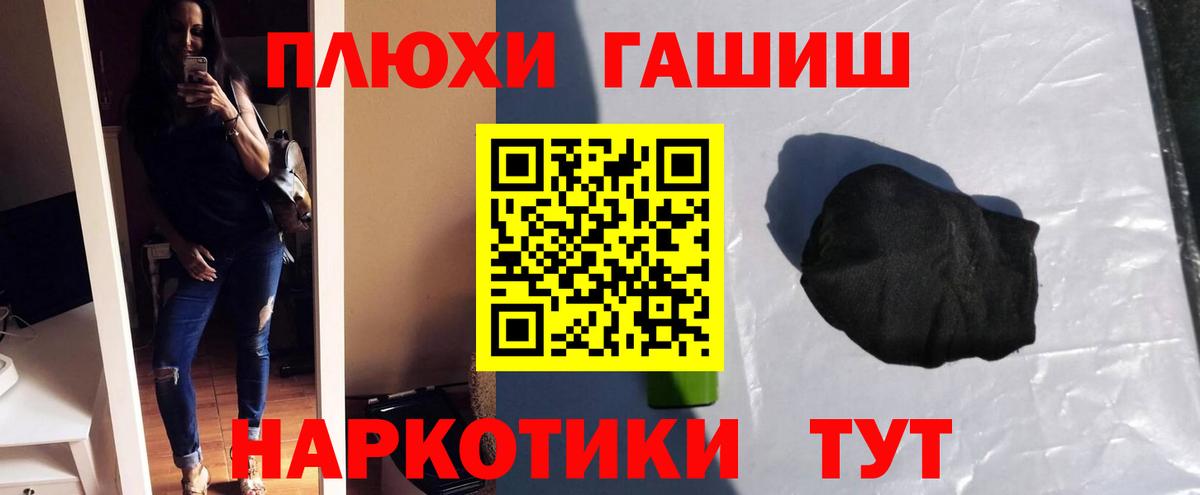 Гашиш Premium Корсаков