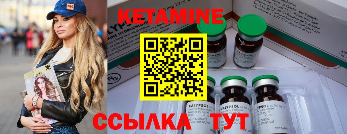 Кетамин ketamine  Кетамин VHQ  Корсаков  Вход с VPN 
