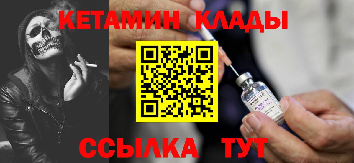 Кетамин ketamine Корсаков