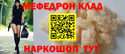 мефедрон VHQ Жуковский