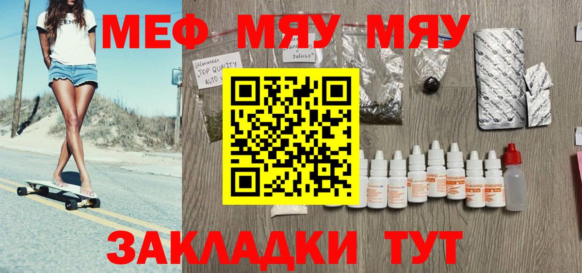 Мефедрон мука Корсаков