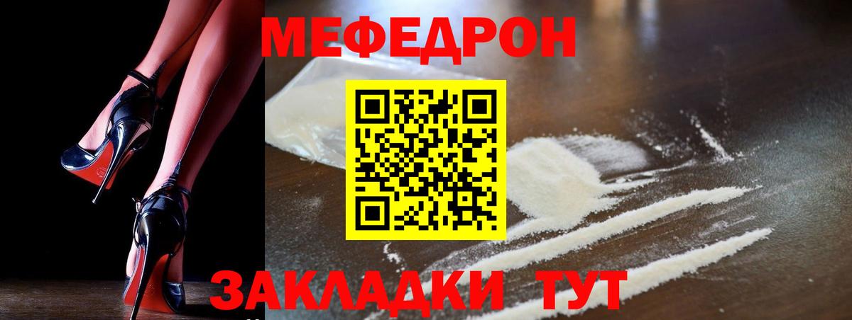 МЕФ 4 MMC  Мефедрон VHQ  Вход с VPN  Корсаков 