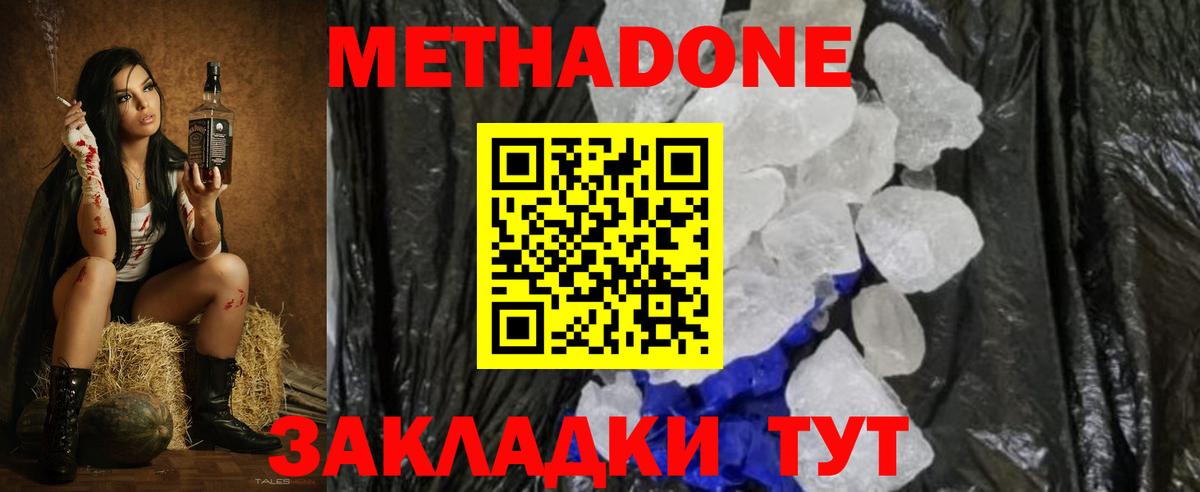 МЕТАДОН VHQ Корсаков
