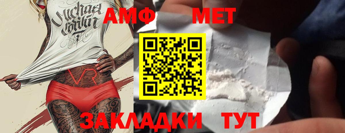 МЕТАМФЕТАМИН Декстрометамфетамин 99.9%  Вход с VPN  Корсаков  МЕТАМФЕТАМИН Декстрометамфетамин 99.9% 